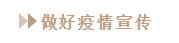 抗疫前线丨中亚与您一同共克时艰，砥砺前行！