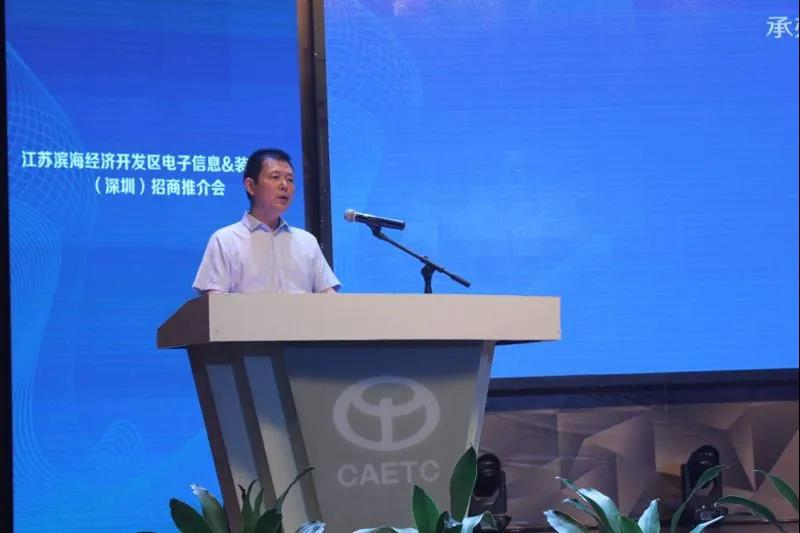 江苏滨海经济开发区管理委员会主任梁为峰主持会议