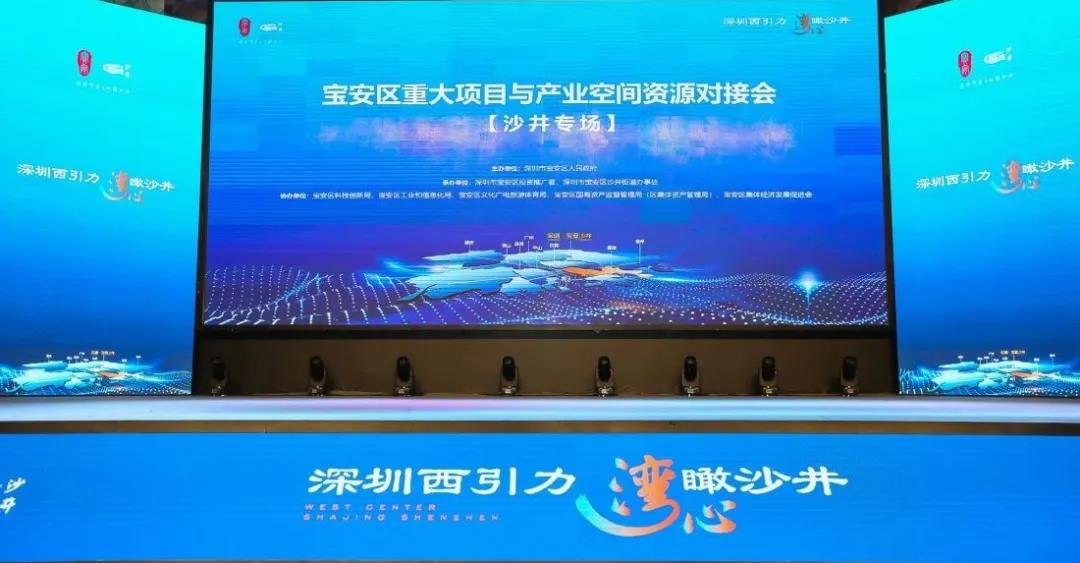 中亚硅谷海岸在资源对接会上签下3个优质项目