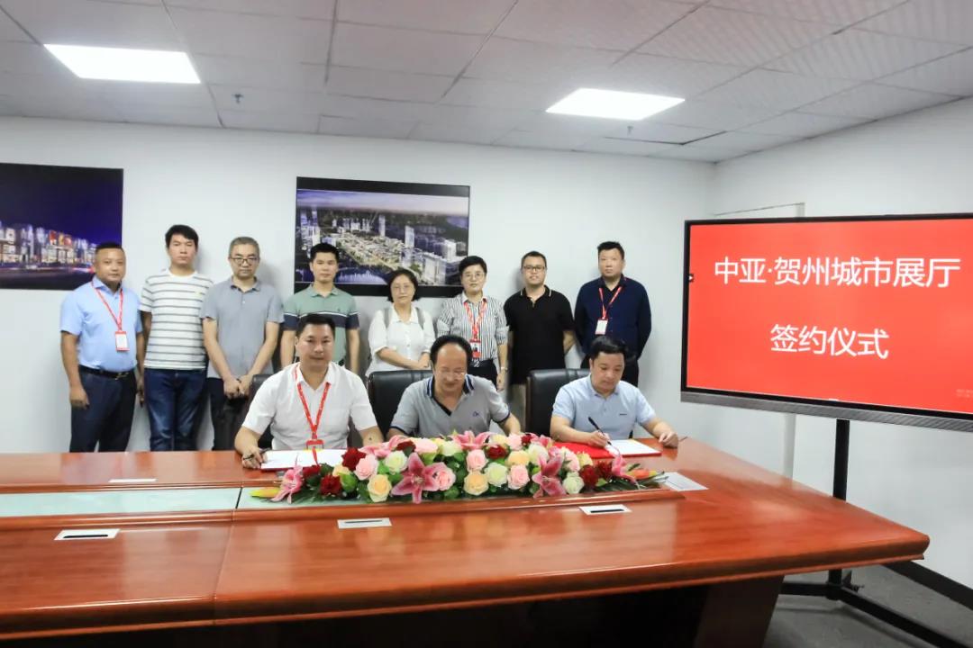 重磅|贺州市城市体验馆签约入驻深圳宝安沙井中亚硅谷(图1) 重磅|贺州市城市体验馆签约入驻深圳宝安沙井中亚硅谷(图1)