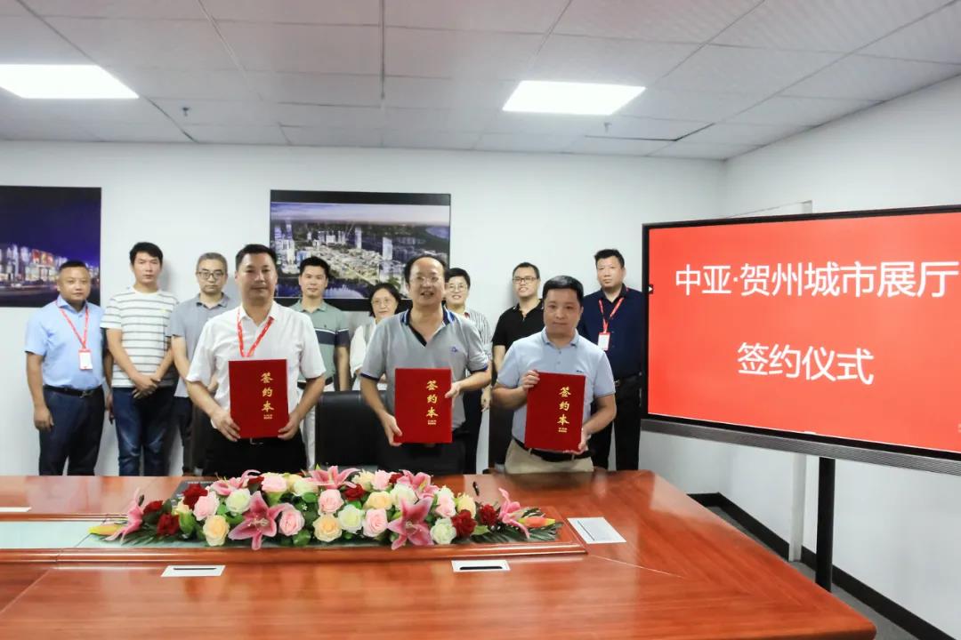 重磅|贺州市城市体验馆签约入驻深圳宝安沙井中亚硅谷(图2) 重磅|贺州市城市体验馆签约入驻深圳宝安沙井中亚硅谷(图2)
