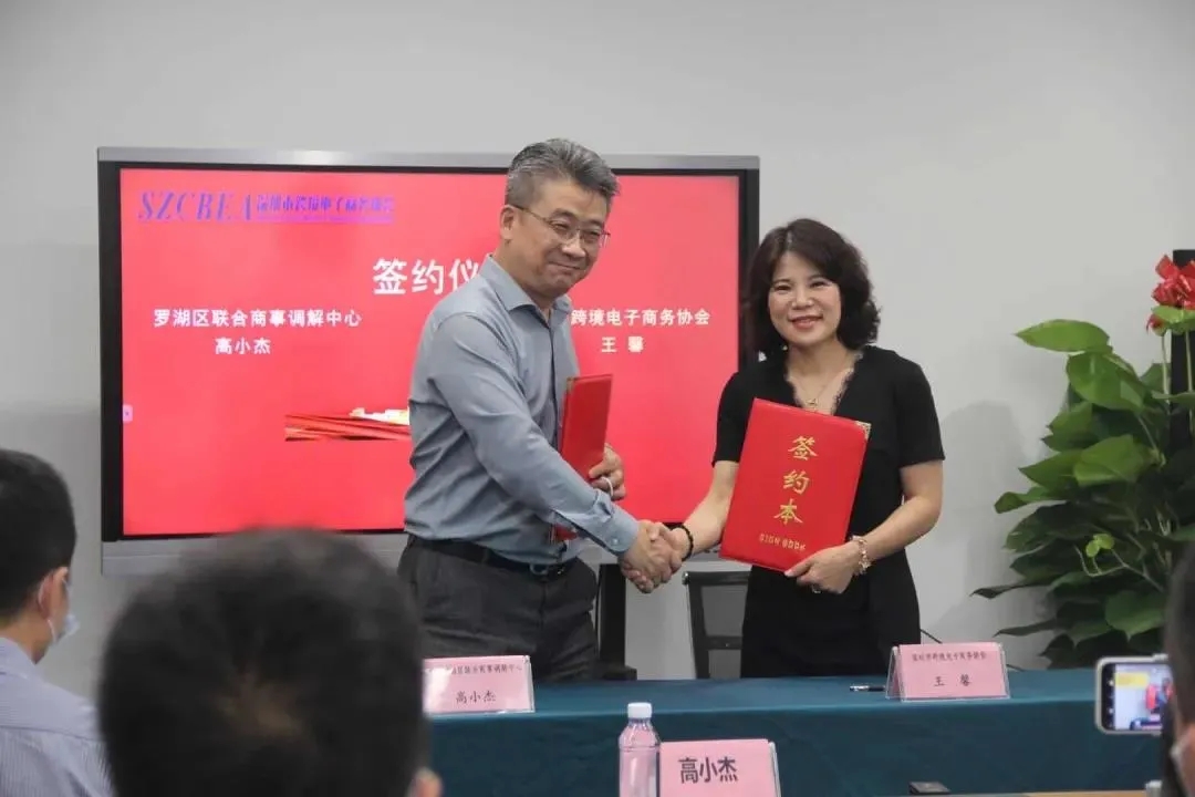深跨协“联和商事调解中心跨境电商工作站”于深圳市宝安区沙井中亚硅谷海岸正式揭牌成立!(图3) 深跨协“联和商事调解中心跨境电商工作站”于深圳市宝安区沙井中亚硅谷海岸正式揭牌成立!(图3)