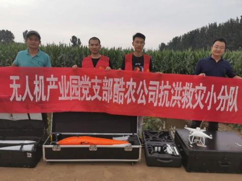 中亚硅谷风采丨深圳宝安沙井酷农（宝无协会员）洪水逆流下科技救援(图2)