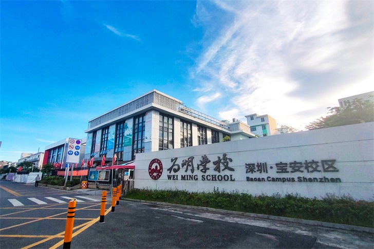 【硅谷风采】宝安为明双语实验学校初三毕业生首战告捷(图1) 【硅谷风采】宝安为明双语实验学校初三毕业生首战告捷(图1)