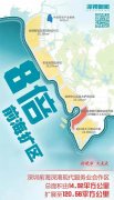 中亚硅谷产业基地再迎新利好，全面深化前海合作区改革开放方案发布