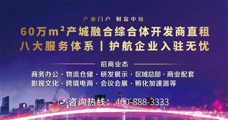 中亚硅谷产业基地再迎新利好,全面深化前海合作区改革开放方案发布(图12) 中亚硅谷产业基地再迎新利好,全面深化前海合作区改革开放方案发布(图12)