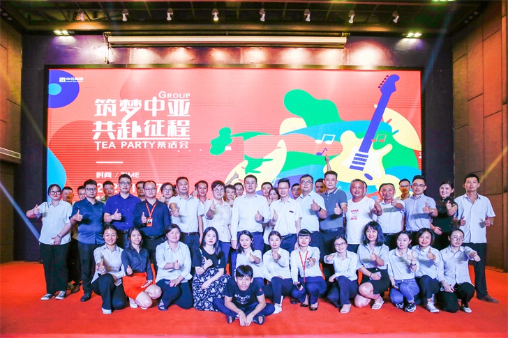 筑梦中亚 共赴征程|2021年度集团茶话会圆满举行(图10) 筑梦中亚 共赴征程|2021年度集团茶话会圆满举行(图10)