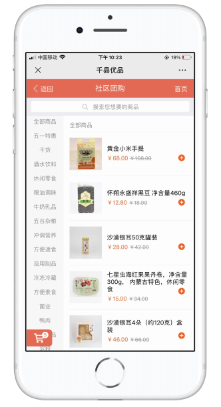 助力消费帮扶|陕西省宝鸡市凤翔特色产品进社区活动圆满举办(图8) 助力消费帮扶|陕西省宝鸡市凤翔特色产品进社区活动圆满举办(图8)