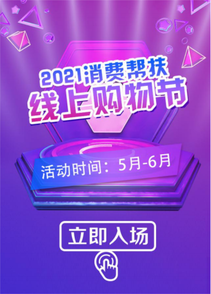 助力消费帮扶|陕西省宝鸡市凤翔特色产品进社区活动圆满举办(图9) 助力消费帮扶|陕西省宝鸡市凤翔特色产品进社区活动圆满举办(图9)