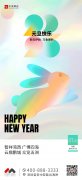 中亚烯谷集团祝您元旦快乐！